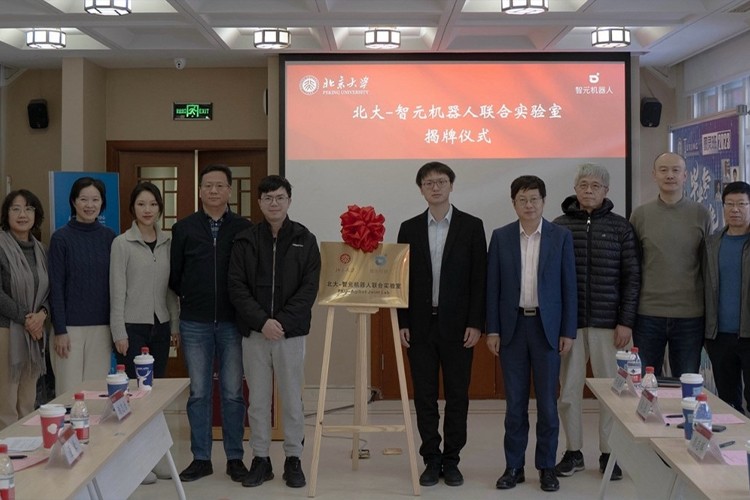 “北大—yy易游机器人联合实验室”正式成立