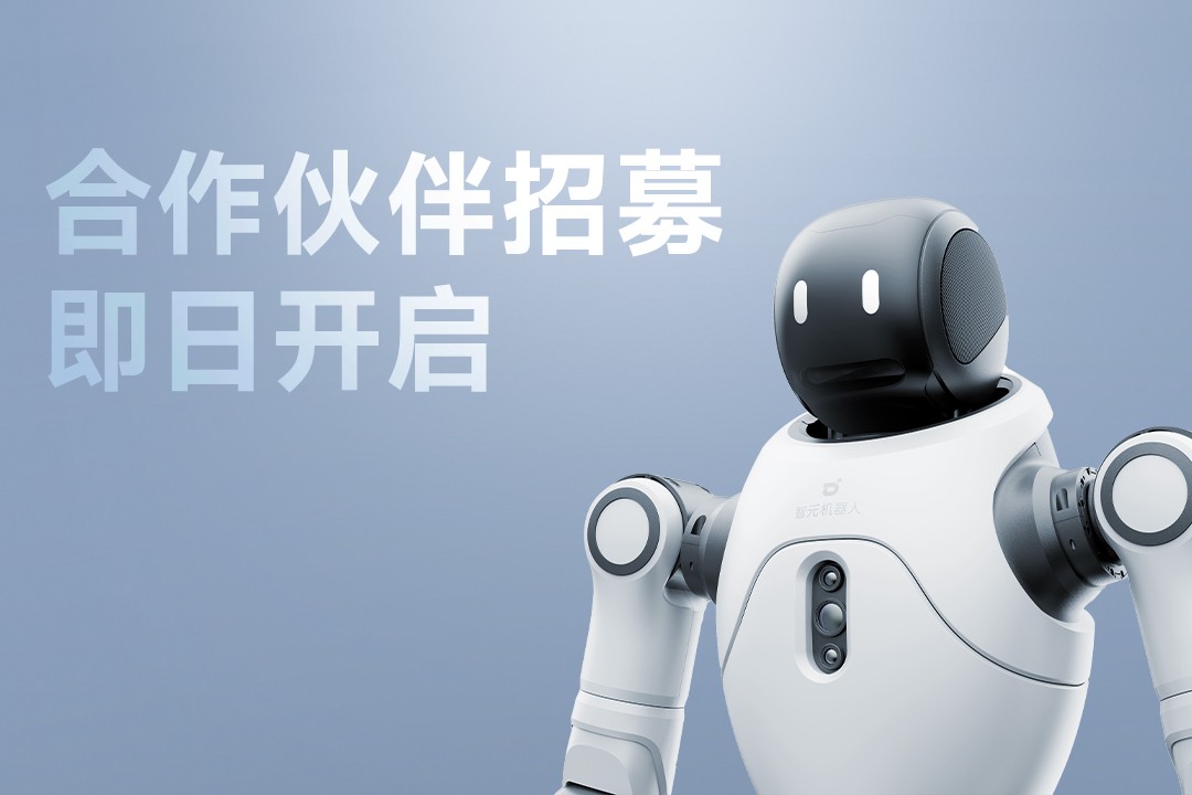 灵动有生命，亲和全智能 | yy易游灵犀X2开启合作伙伴招募